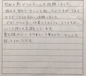 お客様の声