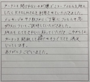お客様の声